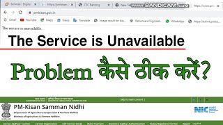 The service is unavailable problem kese fix kre pm kisan site meHow fix the service is unavailable [upl. by Vladimar144]