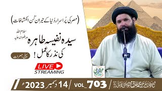 Misr Ki Puasrar Duniya  Live  14 Dec 2023  Sheikh Ul Wazaif  Ubqari Tasbeeh Khana  Vol703 [upl. by Shieh]