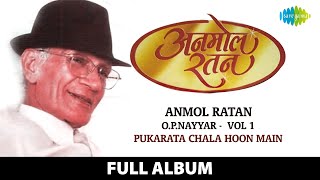 Anmol Ratan  OPNayyar Vol 1  Pukarata Chala Hoon Main  Leke Pahla Pahla  Kajra Mohabbat Wala [upl. by Atenahs330]