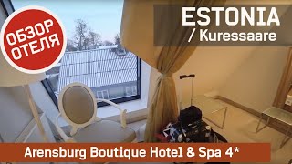 Эстония  Курессааре  Arensburg Boutique Hotel amp Spa Обзор отеля [upl. by Norra]