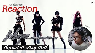 ITA REACTION  งานโคตรดี  aespa 에스파 Whiplash MV THAI REACTION [upl. by Airdnalahs]