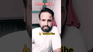 Boosh ho jao😀😄😂😍 comedy funny love explore 😀😃😂😍🥰 [upl. by Nette]