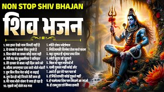 2024 नॉनस्टॉप शिव भजनShiv BhajanNew Shiv Bhajan 2024Shiv Bhajans  New Bhajan 2024 Shiv Ji Songs [upl. by Latrell]