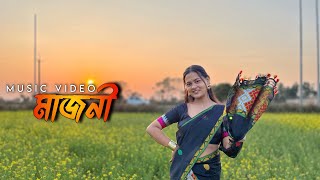 Majoni  Moi Tur Majoni  Deepshikha Bora  Daisy Das Music Video viral dance music youtube [upl. by Bradwell574]