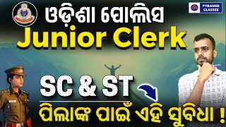 SC ST ପିଲା ପାଇଁ ବଡ ସୁଯୋଗ  odisha police recruitment 2024 juniour clerk  Pyramid Classes [upl. by Ahsenra16]