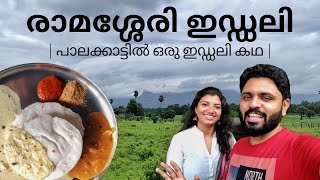 രാമശ്ശേരി ഇഡ്ഡലി കഥ  Ramassery Idli  Saraswathy Tea Stall  Variety Idli [upl. by Yrahca]