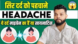 Types Of Headache  साधारण सिरदर्द ओर माइग्रेन में क्या अंतर है  Gyanear [upl. by Oruntha474]