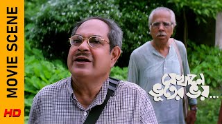 কিসের গন্ধ পাচ্ছেন তিনি  Movie Scene  Jekhane Bhooter Bhoy [upl. by Nnoryt]