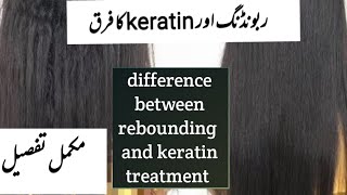 difference between rebonding and keratinrebonding keratin hair treatment [upl. by Nekial41]