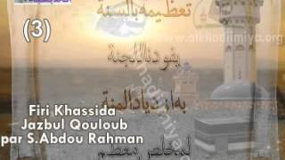 Firi Khassida Jazbu par Serigne Abdou Rahman Mbacké part 3 [upl. by Lednem448]