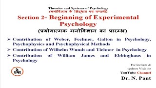 History Beginning of Experimental Psychology in Hindi Urdu प्रयोगात्मक मनोविज्ञान का प्रारम्भ [upl. by Neirod]