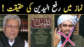 Rafayadain in Namaaz  Reply to Engineer Mohammad Ali Mirza  Javed Ahmad Ghamidi [upl. by Assirem]