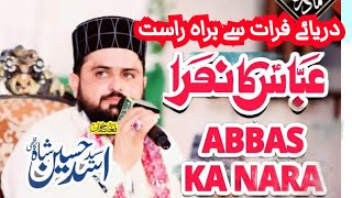 Darya Hay Hamara I Abbas Ka Naara I نہر فرات نجف اشرف I Syed Asad Hussain Kazmi [upl. by Ynavoj]