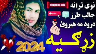 نوی تازه په تازه مست نظم2024new pashto nazamkhoshnaseebking channel pashtonaat2024 [upl. by Retluoc]