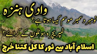 Hunza live  hunza update today  hunza weather  hunza via babusar  hunza tour expenses in 2023 [upl. by Tris]