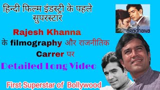 हिन्दी फिल्म इंडस्ट्री के पहले सुपरस्टार Rajesh Khanna पर Detailed Video viralvideo rajeshkhanna [upl. by Painter]