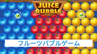 フルーツバブルゲーム  Level 25652566  Shoot Bubble Fruit Splash [upl. by Marlowe]