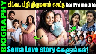 Untold Story about Actress Sai Pramodita amp Love Story  Biography in Tamil  Praveen Bennett wife [upl. by Darren]