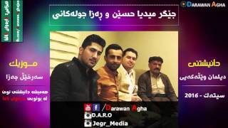 Jegr Media Hussen amp Raza Julakani  Daneshtne Delman Welakay 2016  track 5 by Darawan Agha [upl. by Doi218]