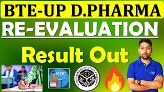 BteupReevaluationResultOut2024😱 BteupRecheckResult 2024 आ गयाdpharmresultbteuplatestnews [upl. by Jenelle]