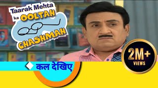 Taarak Mehta Ka Ooltah Chashmah  New Episode  Teaser [upl. by Delos]