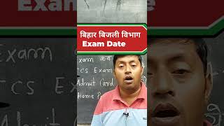 bsphcl ka exam kab hogabsphcl ka exam date 2024 [upl. by Rennie]