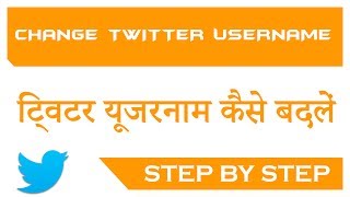 How to change Twitter Username  Twitter Username kaise change kare [upl. by John899]