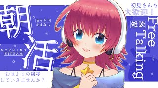 【タロット占い ／雑談 】手元実写占い！初見さん超歓迎🔮月曜日の朝活雑談 252 【Vtuber ／桐子アキラ 】 [upl. by Inod]