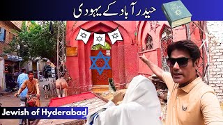 Jewish Sacred Site in Hyderabad Jewish Community of Hyderabad Pakistan who migrated to Israel [upl. by Anael519]