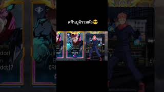 🧐rov rovthailand gaming foryou shorts [upl. by Fougere]