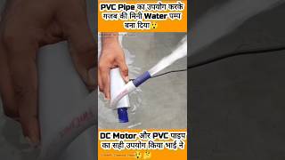 Mini Water Pump Use DC Motor  facts minipump trending shorts [upl. by Peale]