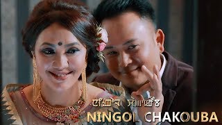 Ningol Chakouba  A Special Ningols Music Video Release [upl. by Anelrahc]