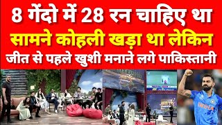 Pakistani media live reaction on India vs Pakistan T20 World Cup 2022  Pak media crying reaction [upl. by Ahseiat867]