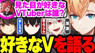 【APEX】見た目が好きなVTuberを語り合う渋ハルたち【渋谷ハル猫汰つな八神ツクモぶいすぽっ！にじさんじホロライブ切り抜き】 [upl. by Artenal]