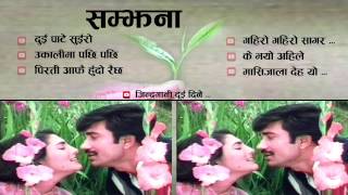 SAMJHANA Full Audio Songs JUKEBOX  Bhuwan KC Tripti Nadkar [upl. by Aniahs]