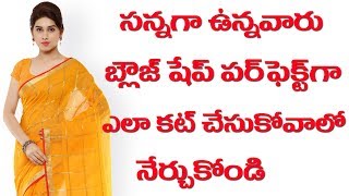 Cross cut blouse cutting in telugu for Beginners  Telugu Tailoring Classes Part 187 [upl. by Kahaleel]