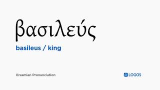 How to pronounce Basileus in Biblical Greek  βασιλεύς  king [upl. by Amena]