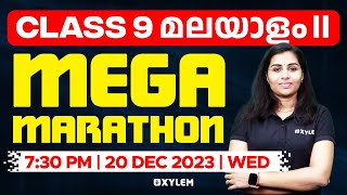 Class 9 Malayalam II  Mega Marathon  Xylem Class 9 [upl. by Emor]