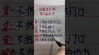 手寫老人言傳統文化手寫中國書法硬筆書法國學人生 老人言 [upl. by Uhile969]