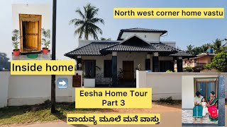 North West corner home vastu  Eesha home part 3  Aluminium Interior  simple budget home design [upl. by Reagen]