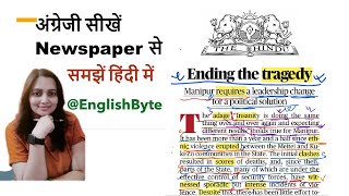 Learn english through newspaper reading The Hindu [upl. by Daley]