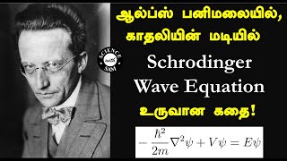 Schrodinger Equation Story  Story behind this famous equation  Tamil [upl. by Tankoos]