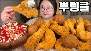 뿌링클 치킨 먹방 뿌링클 치즈볼과 BHC 콤보세트 치킨먹는 유형치킨먹방 asmr 리얼사운드 BHC KOREAN FRIED CHICKEN MUKBANG REAL SOUND [upl. by Ailaroc288]