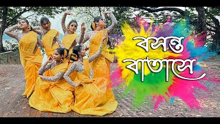 বসন্ত বাতাসে  BASONTO BATASHE  DANCE COVER  HOLI SPECIAL  Sibaji Das  Iman Chakraborty [upl. by Negaet]