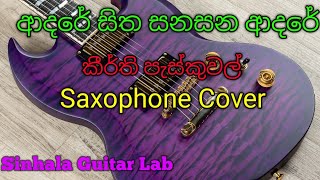 ආදරේ සිත සනසන ආදරේ adare sitha sanasan adare saxophone cover small try 💜️💜️ [upl. by Laekcim]