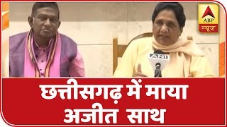 Namaste Bharat Mayawati And Ajit Jogi Announce Seat Distribution In Chhattisgarh  ABP News [upl. by Wattenberg]