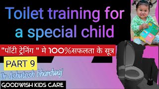 Toilet training hacks 9पोटी trainingsuccessful toilet training in special kids [upl. by Helse358]