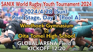 【Pool A】Windhoek Gymnasium × Oita Tomei High School 428  WORLD RUGBY YOUTH TOURNAMENT 2024 [upl. by Grania]