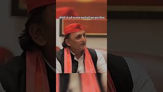 Akhilesh Yadav bjp clickindia congress shorts [upl. by Otirecul]