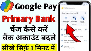 google pay primary account change kaise kare  How to Change Primary Bank Account in Google Pay [upl. by Rama]